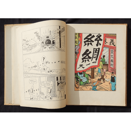  Kuifje Dl. 5 / Hergé / De Blauwe Lotus / Zwart-wit / C / EO / 5 van de tekstkleuren - (1936)