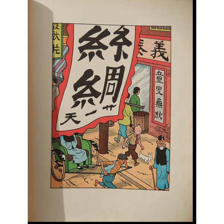  Kuifje Dl. 5 / Hergé / De Blauwe Lotus / Zwart-wit / C / EO / 5 van de tekstkleuren - (1936)