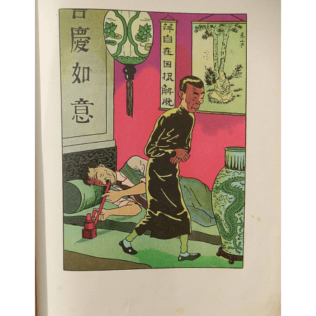  Kuifje Dl. 5 / Hergé / De Blauwe Lotus / Zwart-wit / C / EO / 5 van de tekstkleuren - (1936)